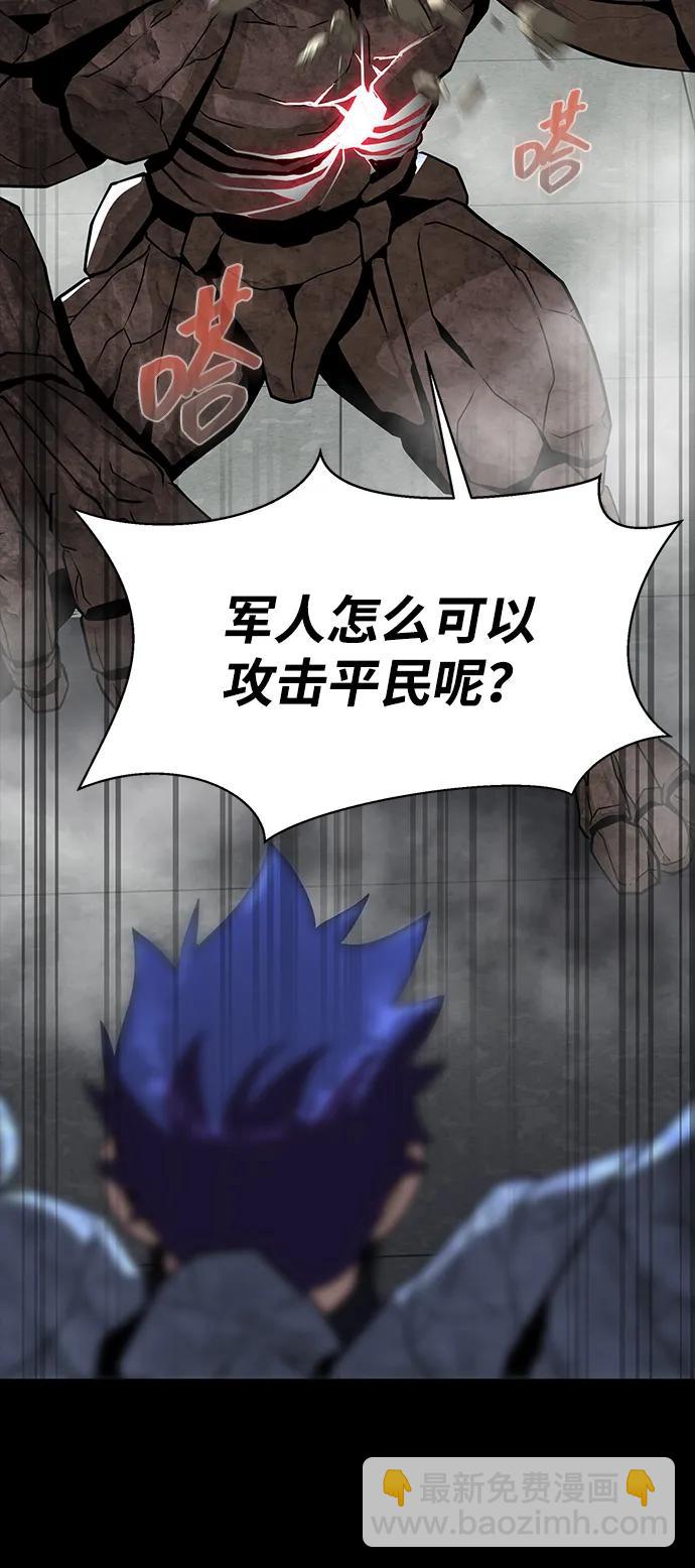 [第54话] 找出真正的“叛教者”12