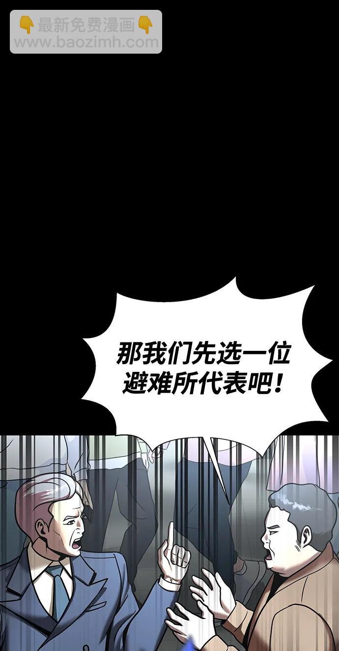 [第54话] 找出真正的“叛教者”121