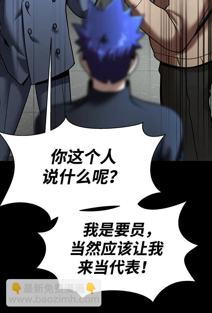 [第54话] 找出真正的“叛教者”122
