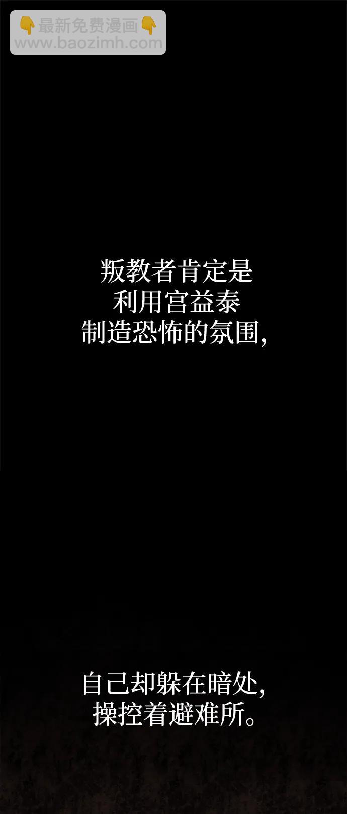 [第54话] 找出真正的“叛教者”123