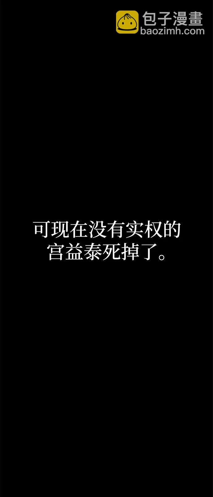 [第54话] 找出真正的“叛教者”125
