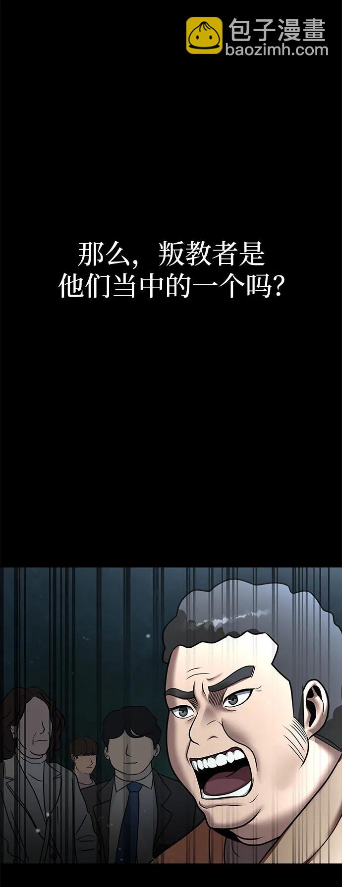 [第54话] 找出真正的“叛教者”128