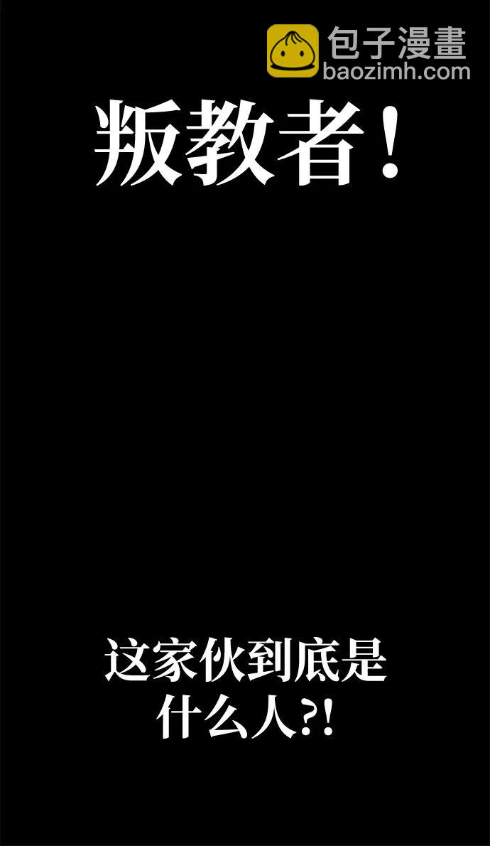 [第54话] 找出真正的“叛教者”131