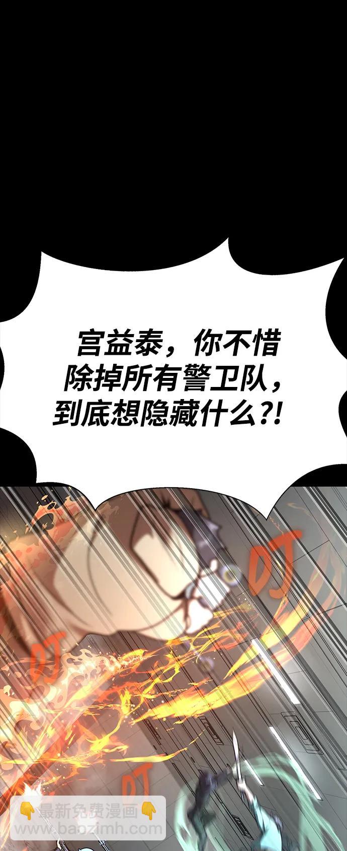 [第54话] 找出真正的“叛教者”15