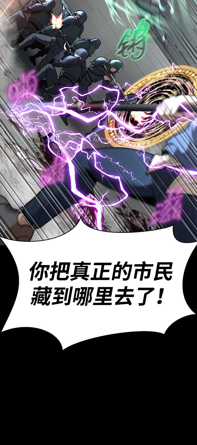 [第54话] 找出真正的“叛教者”16
