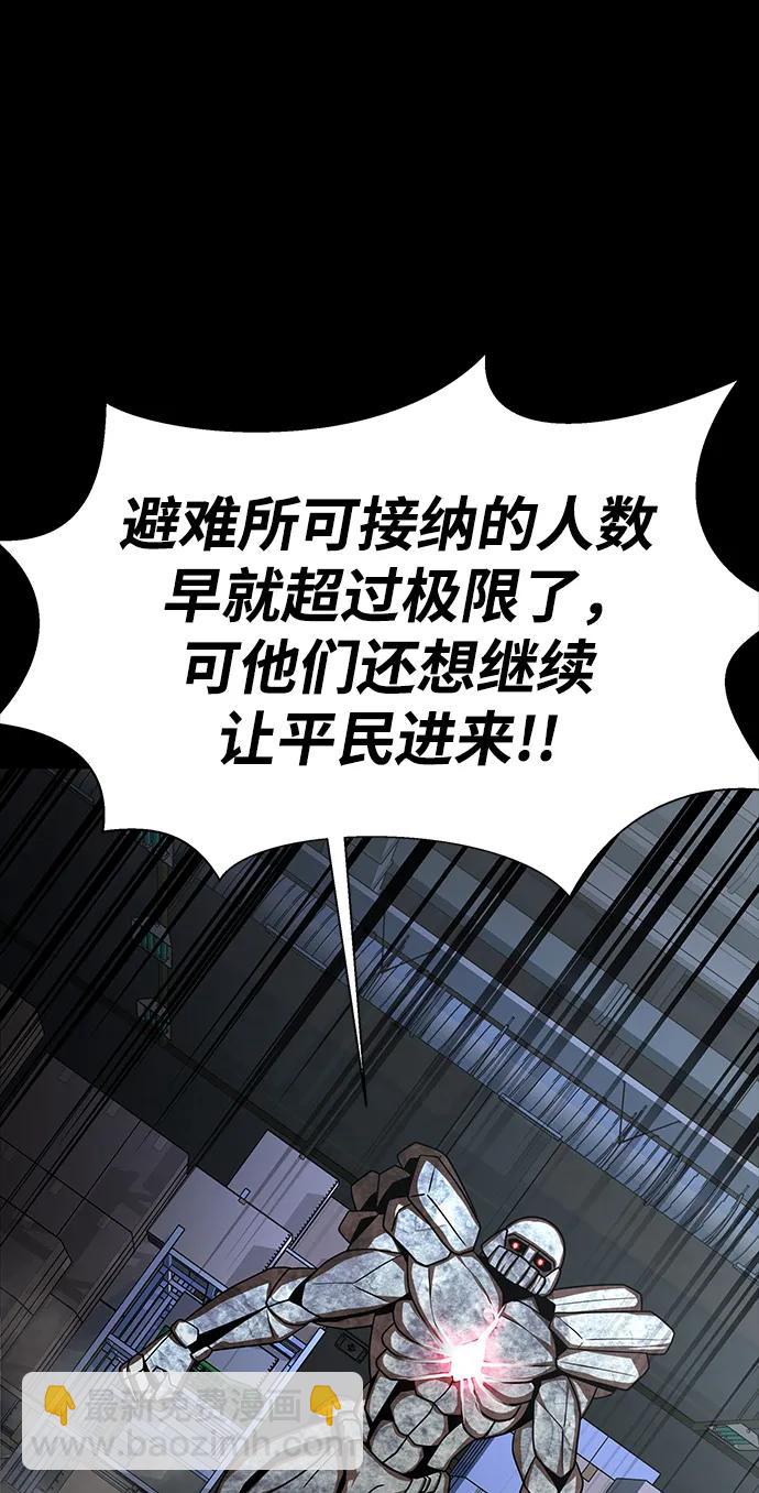 [第54话] 找出真正的“叛教者”28