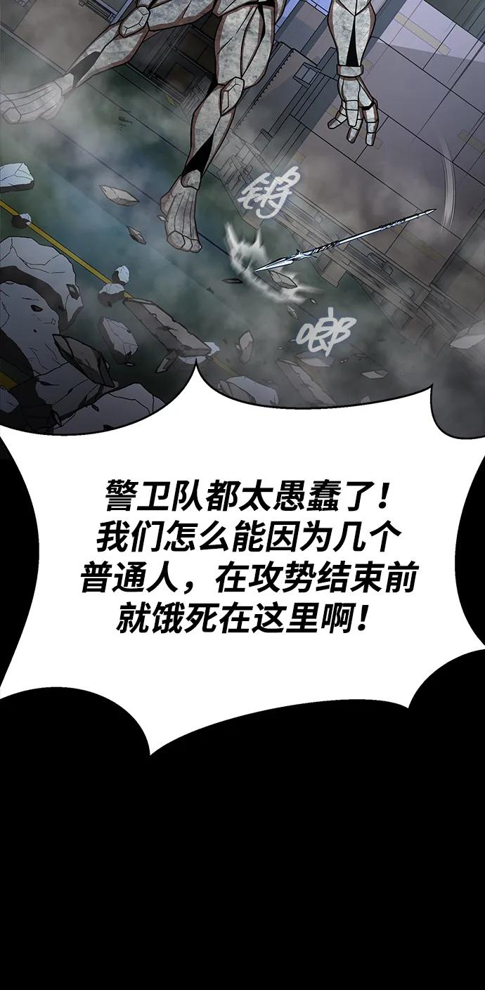 [第54话] 找出真正的“叛教者”29