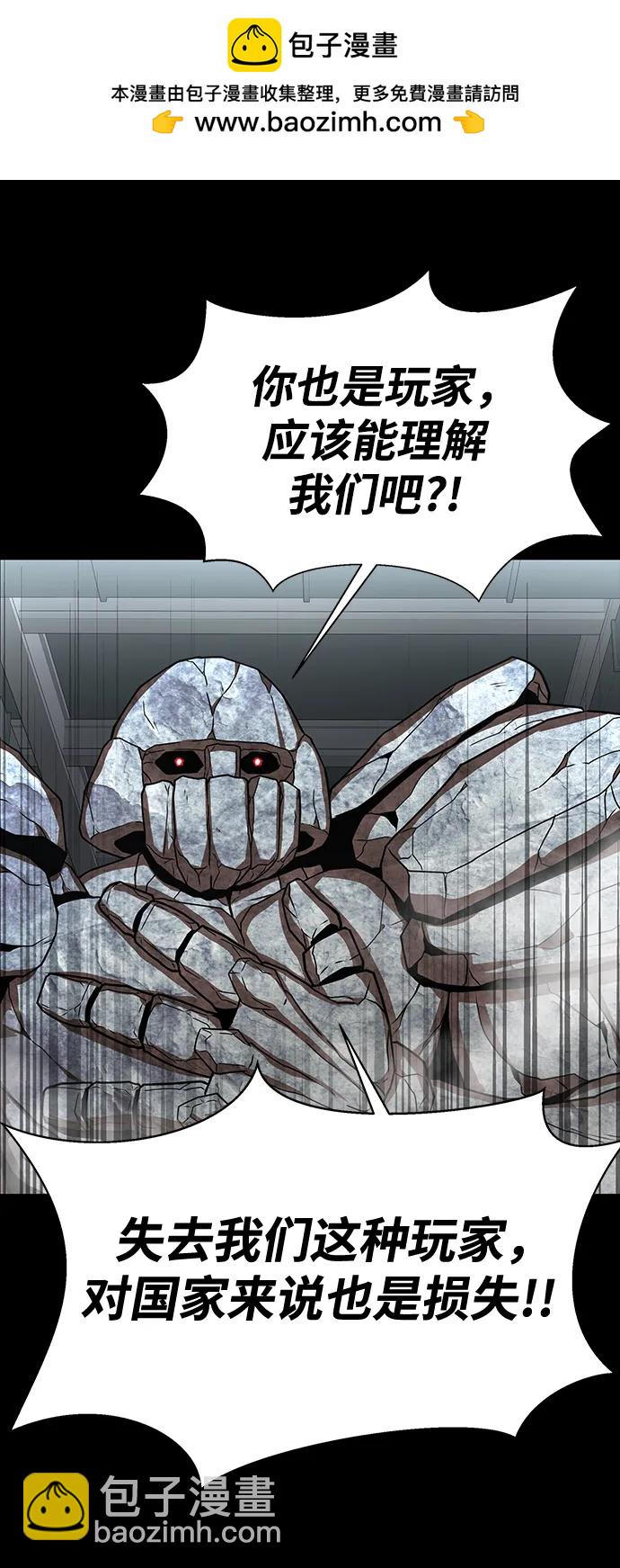 [第54话] 找出真正的“叛教者”30