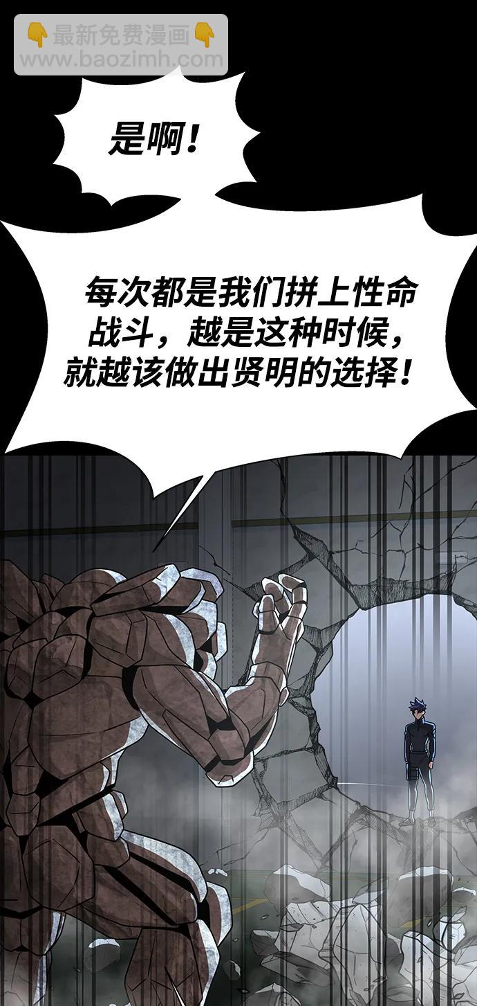 [第54话] 找出真正的“叛教者”33