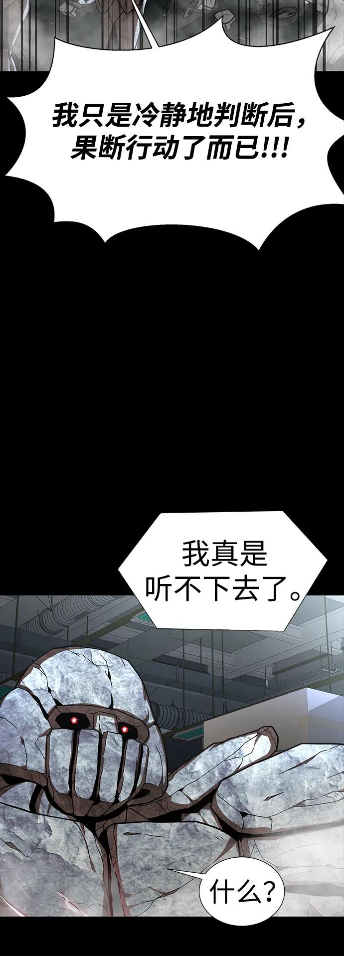 [第54话] 找出真正的“叛教者”34