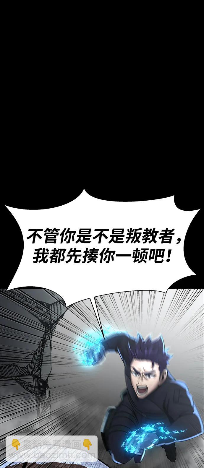 [第54话] 找出真正的“叛教者”35