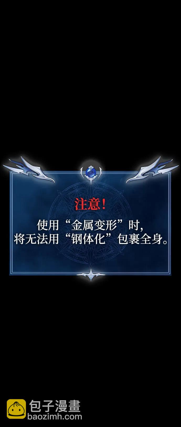 [第54话] 找出真正的“叛教者”59
