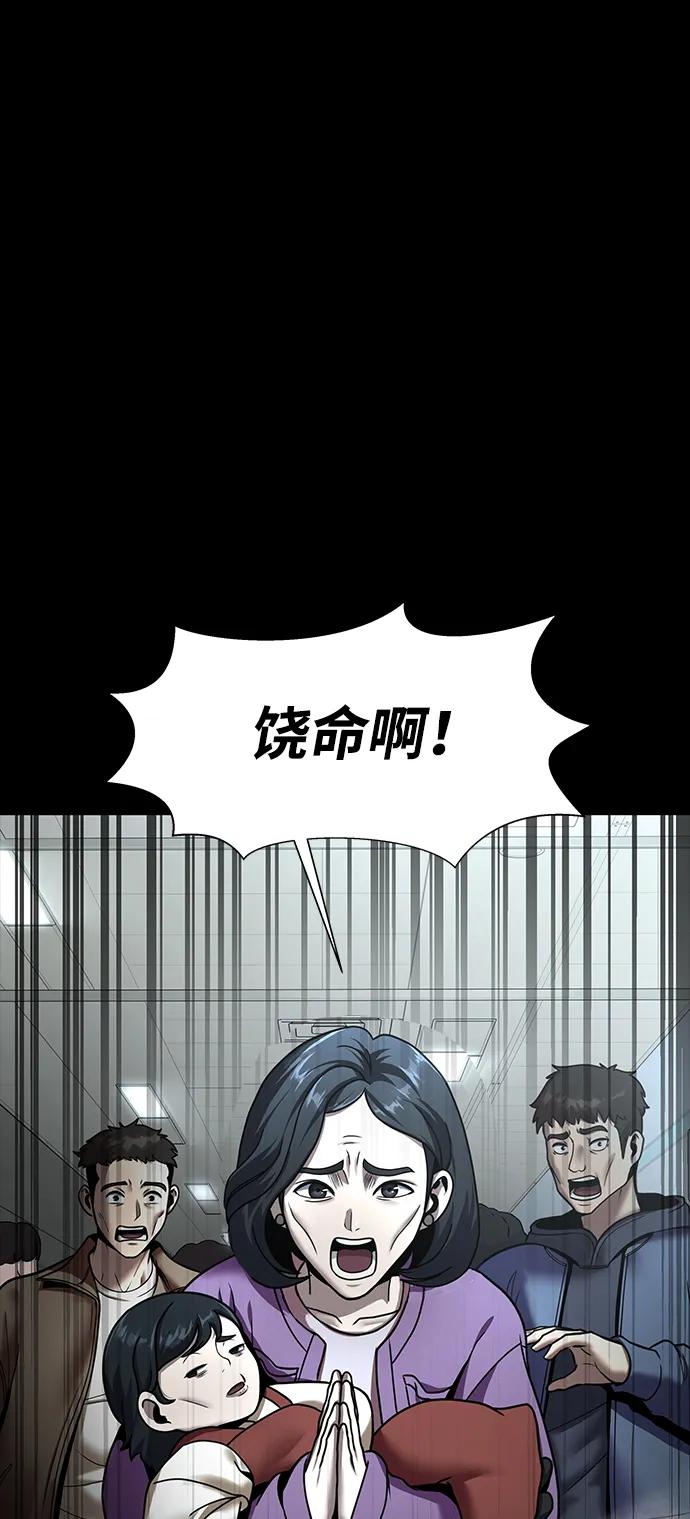 [第54话] 找出真正的“叛教者”75
