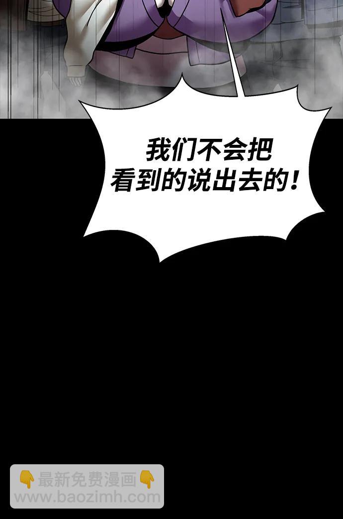 [第54话] 找出真正的“叛教者”76