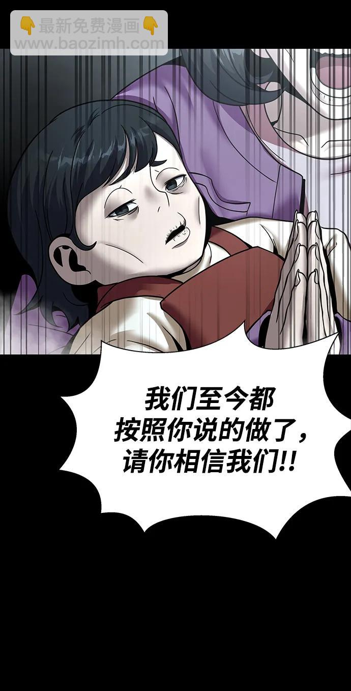 [第54话] 找出真正的“叛教者”77