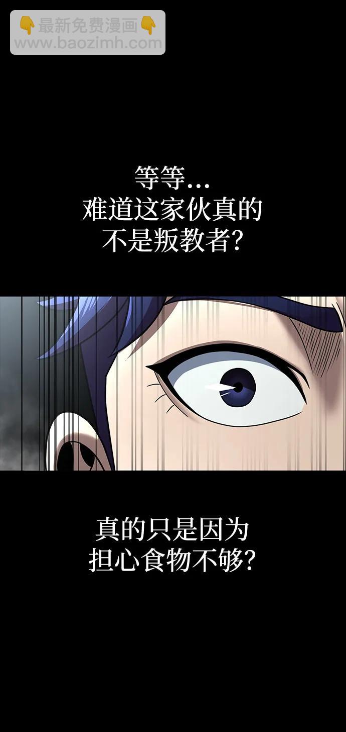 [第54话] 找出真正的“叛教者”79