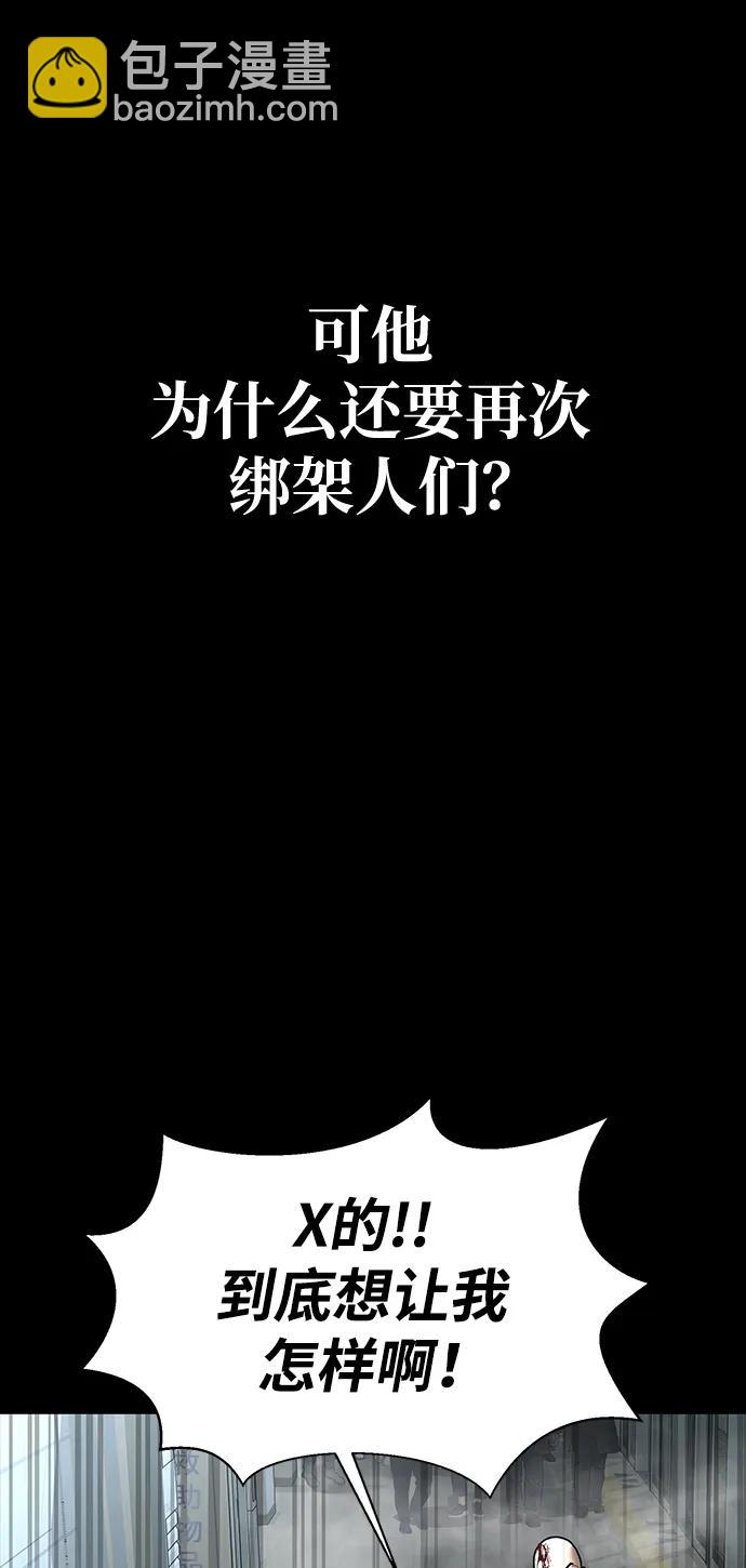 [第54话] 找出真正的“叛教者”80