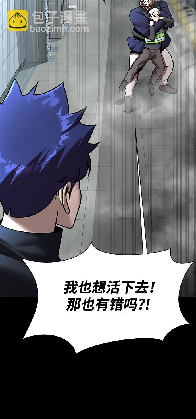 [第54话] 找出真正的“叛教者”81