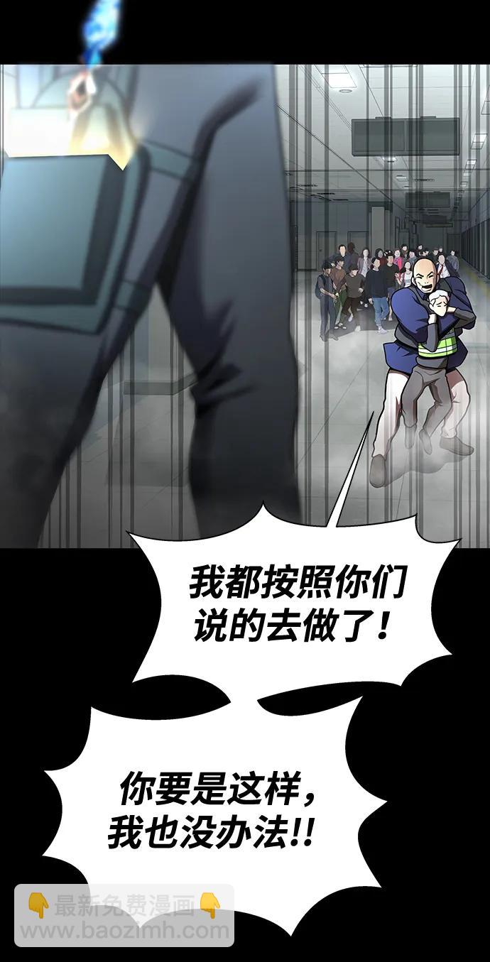 [第54话] 找出真正的“叛教者”86