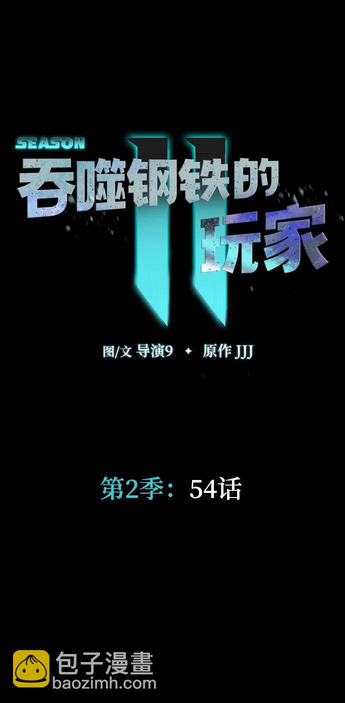 [第54话] 找出真正的“叛教者”96