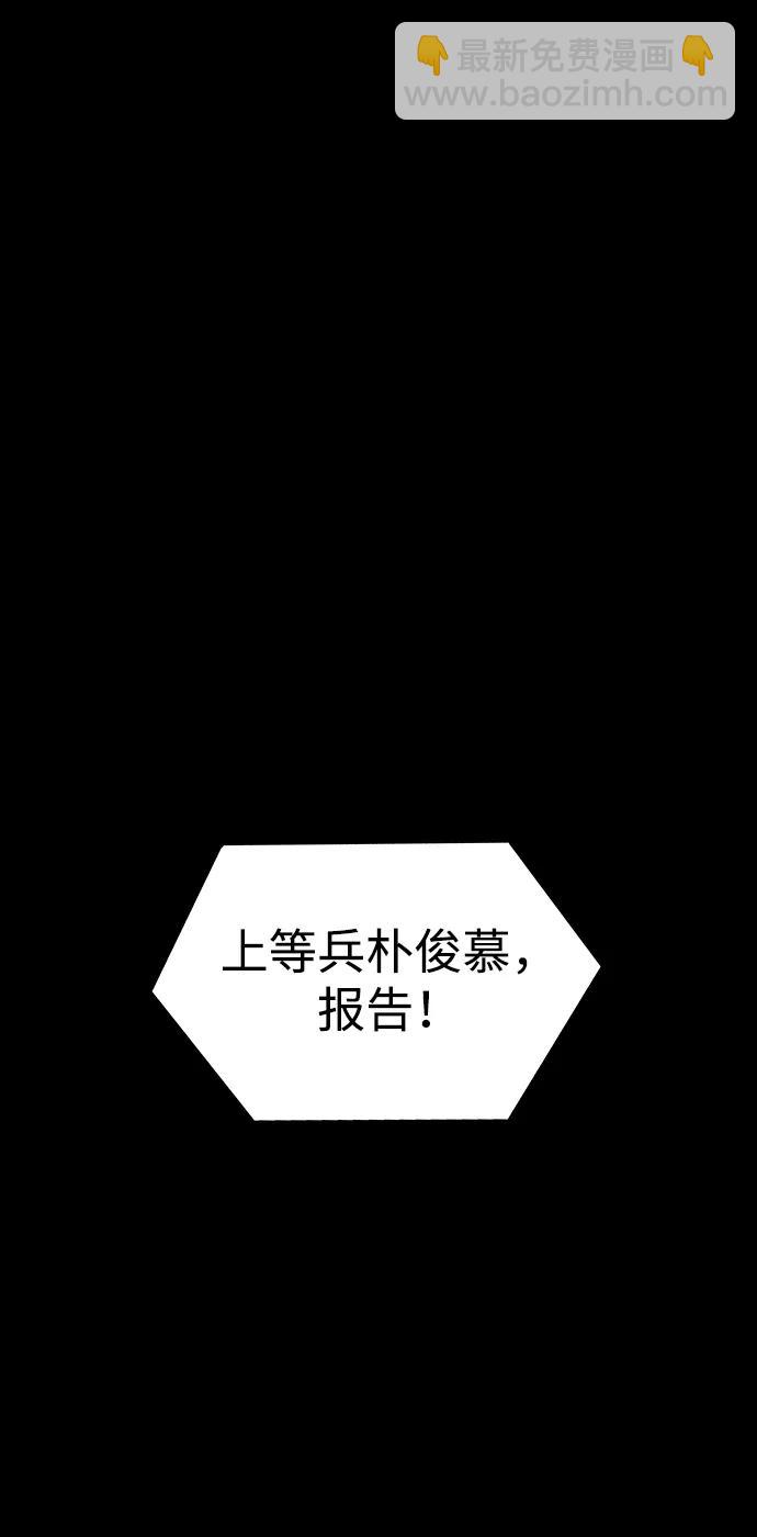 [第54话] 找出真正的“叛教者”97