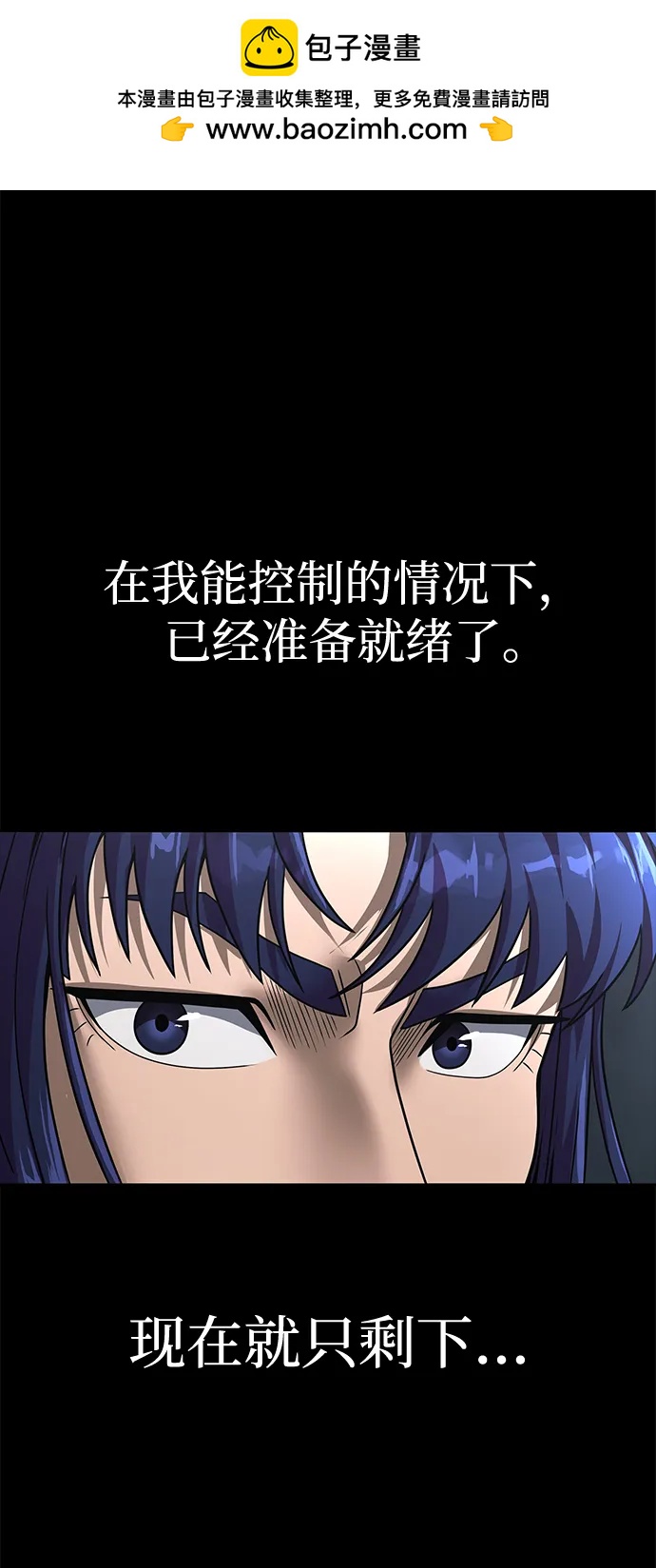 [第61话] 复仇鬼1