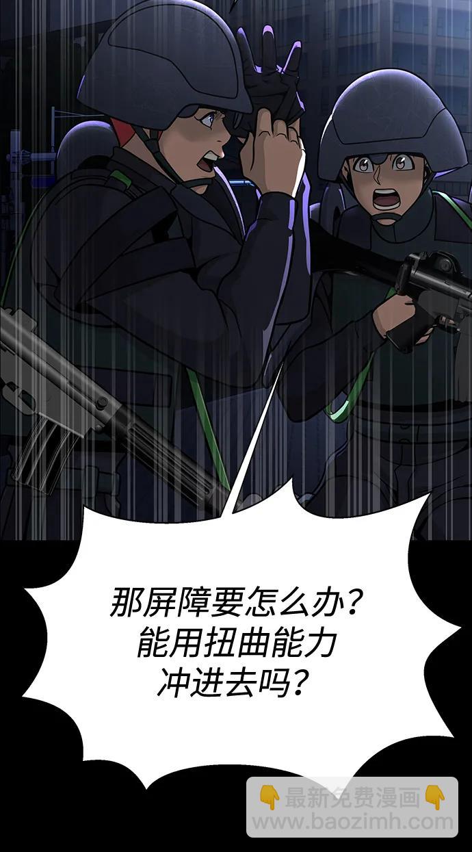 [第61话] 复仇鬼110