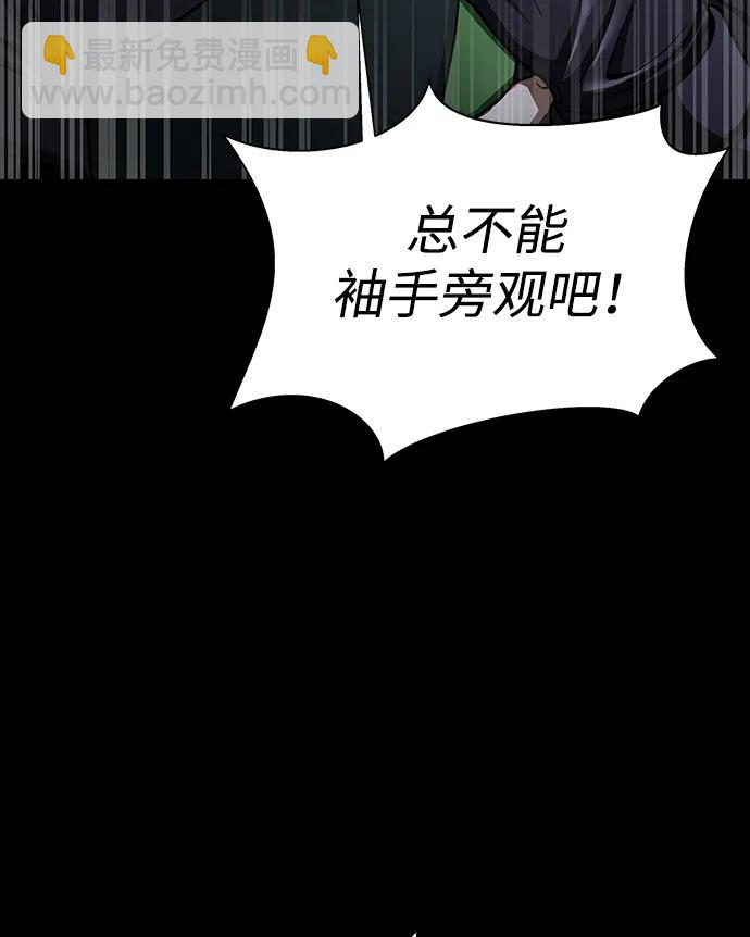 [第61话] 复仇鬼112