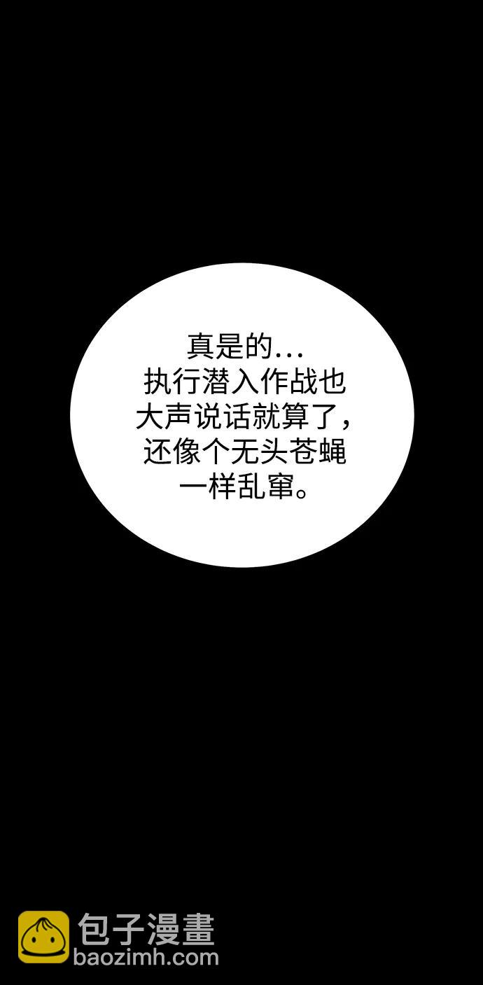 [第61话] 复仇鬼114