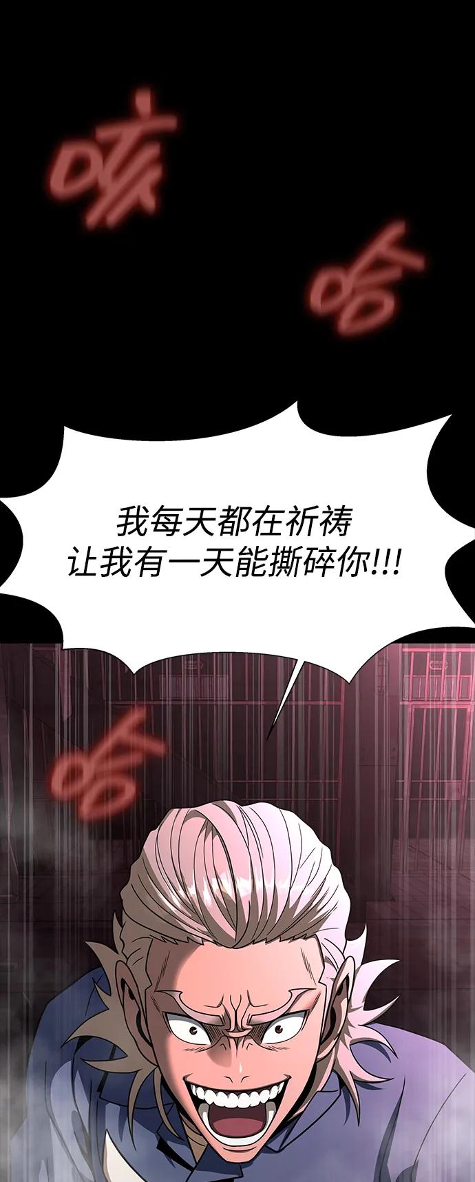 [第61话] 复仇鬼119