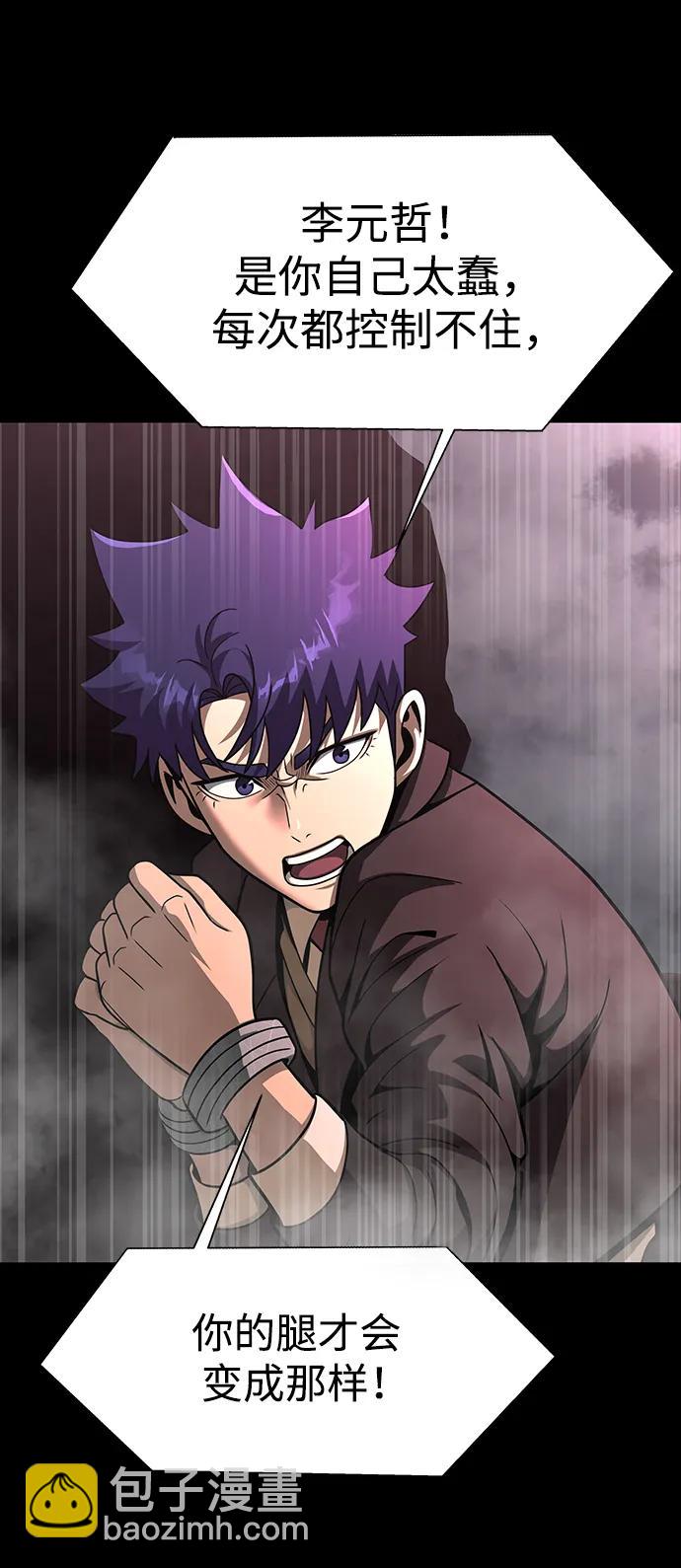 [第61话] 复仇鬼121