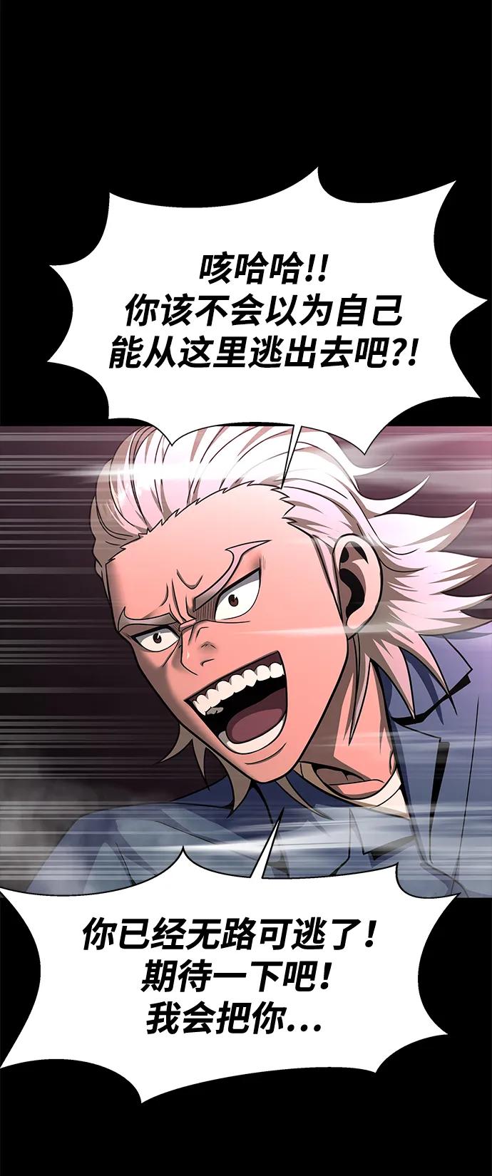 [第61话] 复仇鬼141