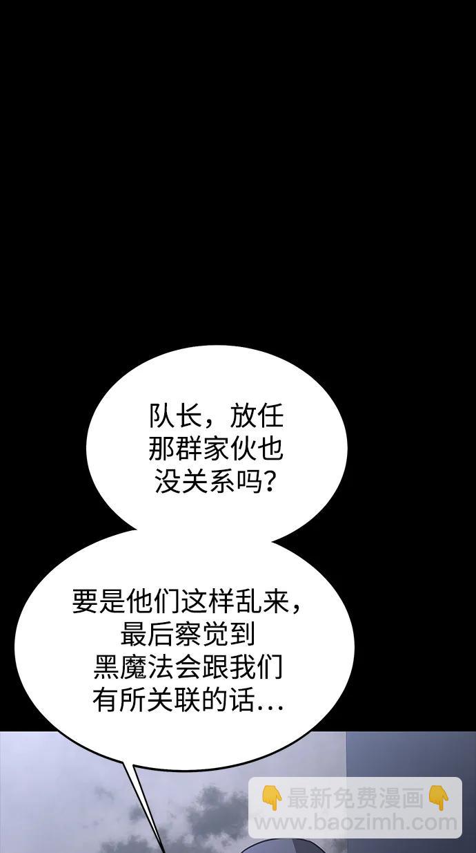 [第61话] 复仇鬼15