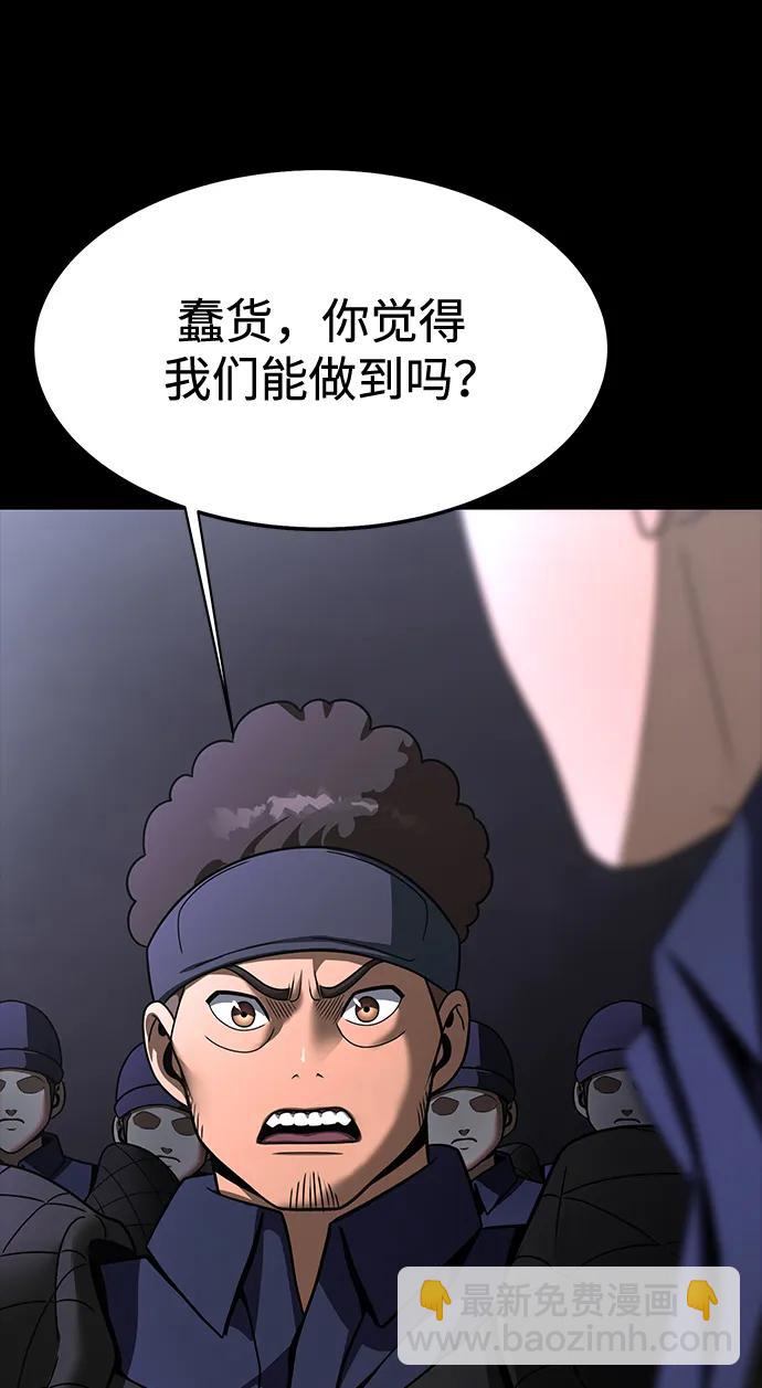 [第61话] 复仇鬼19