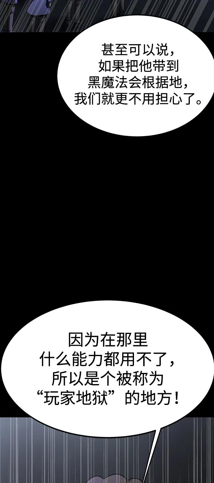 [第61话] 复仇鬼26
