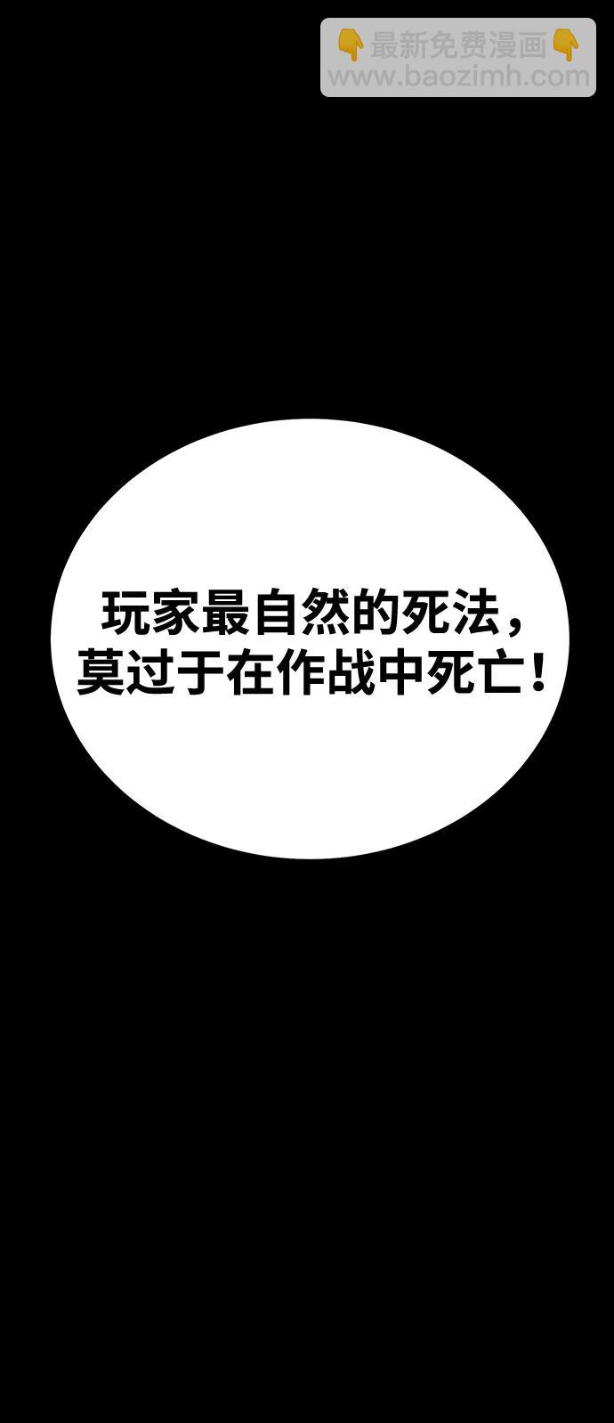 [第61话] 复仇鬼28