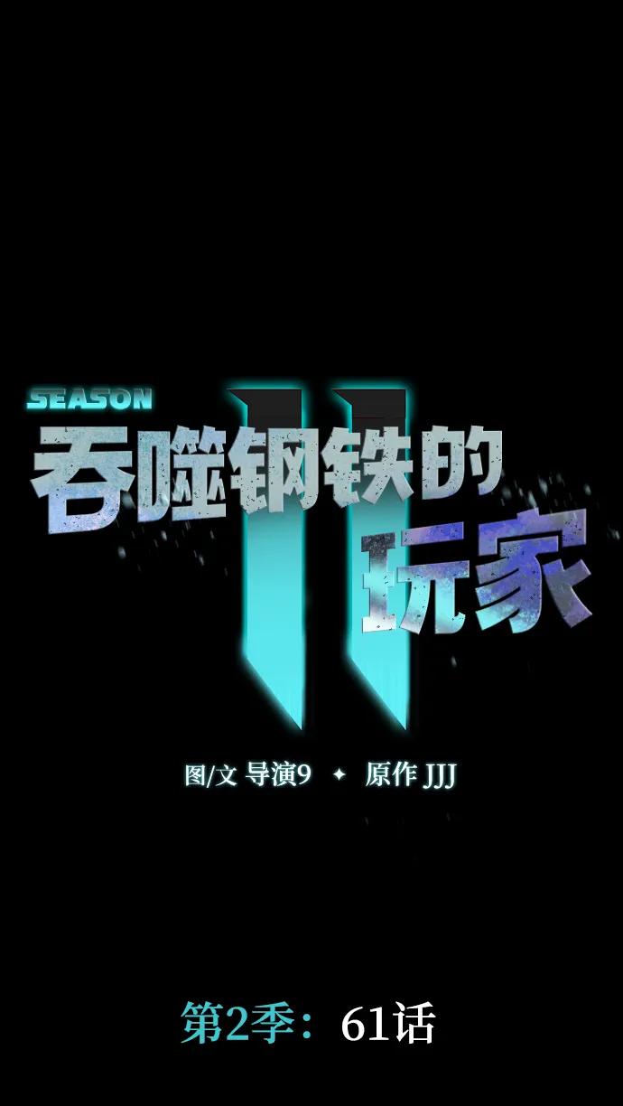 [第61话] 复仇鬼29