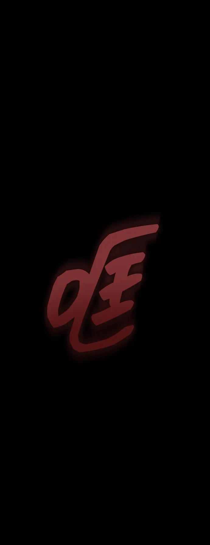 [第61话] 复仇鬼32
