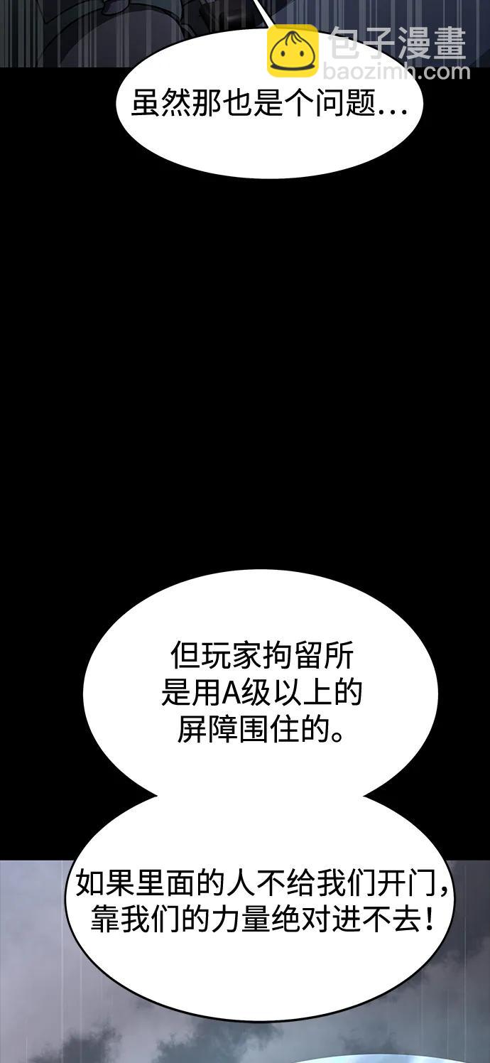[第61话] 复仇鬼41
