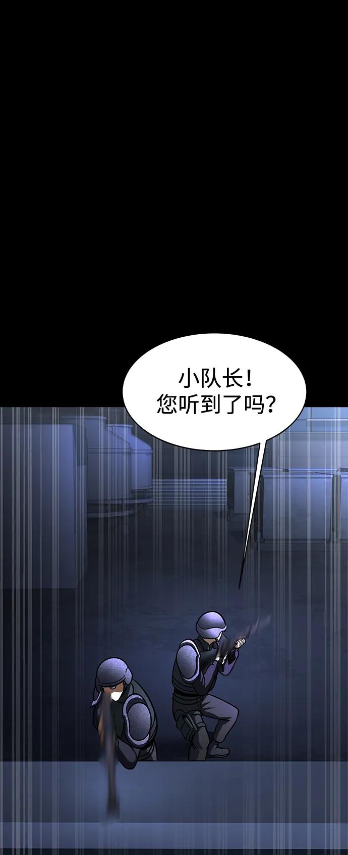[第61话] 复仇鬼43