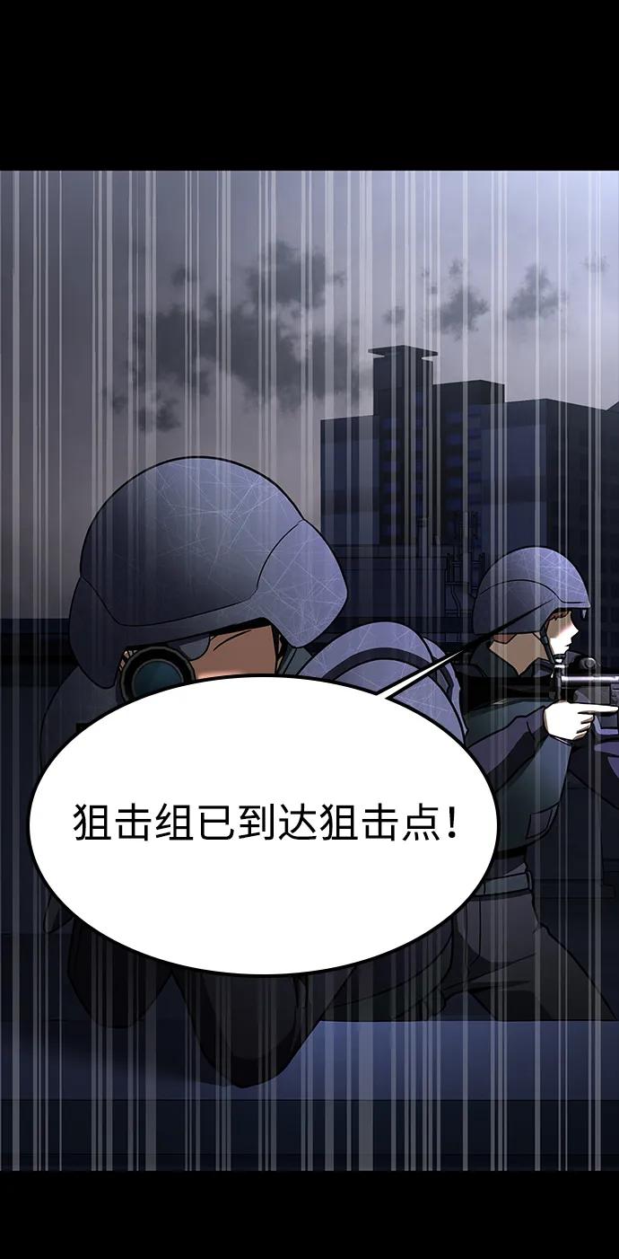 [第61话] 复仇鬼45