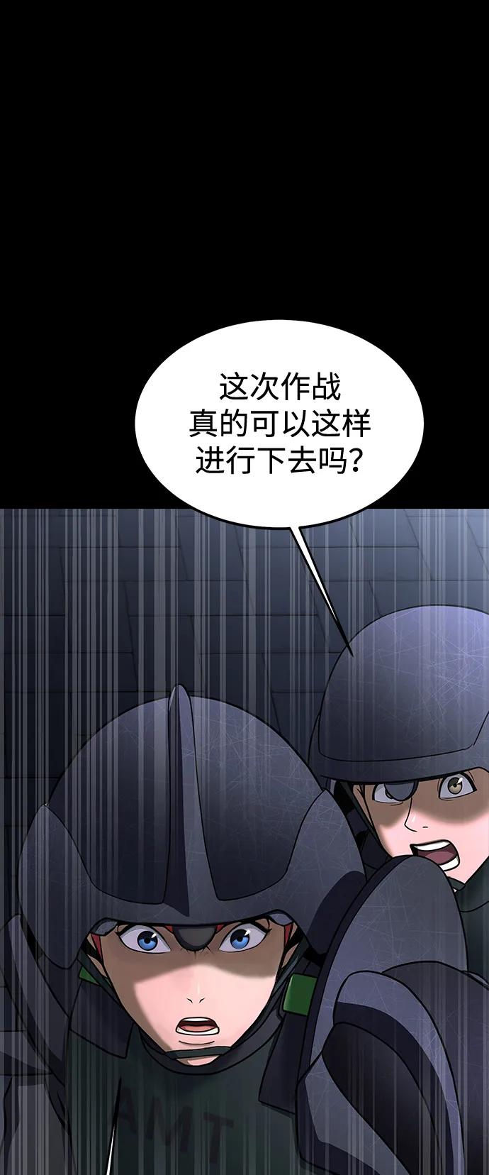 [第61话] 复仇鬼46