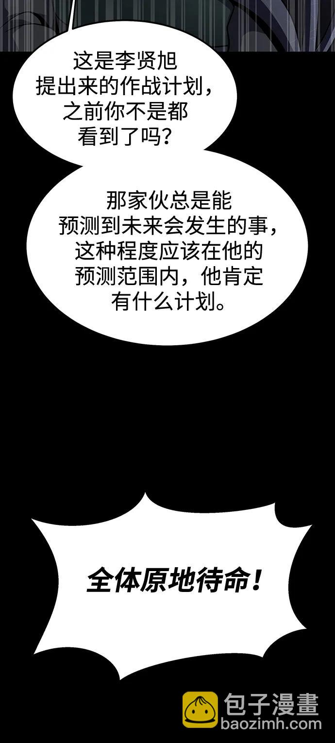 [第61话] 复仇鬼47