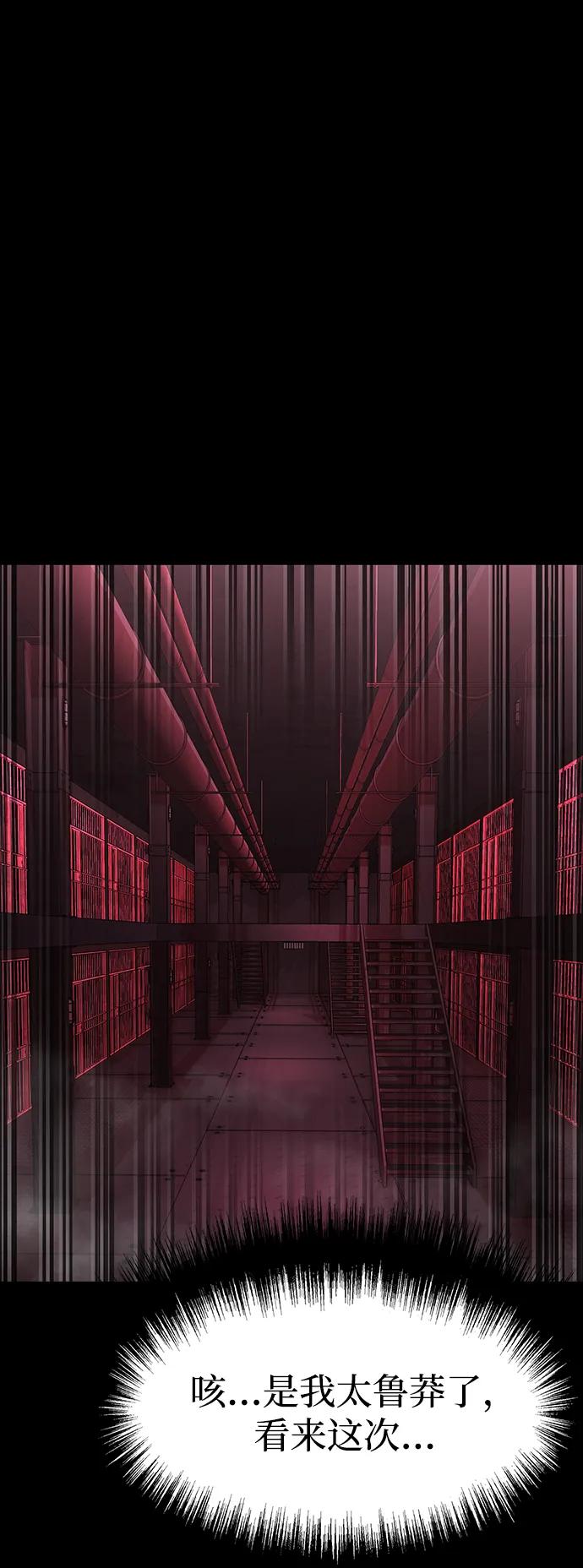 [第61话] 复仇鬼48