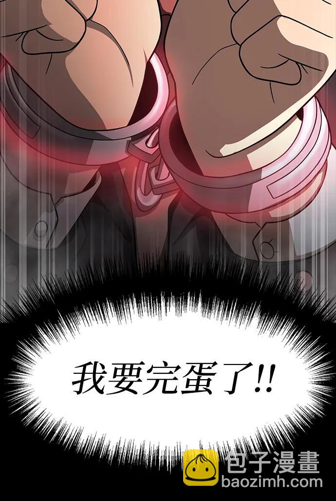 [第61话] 复仇鬼54
