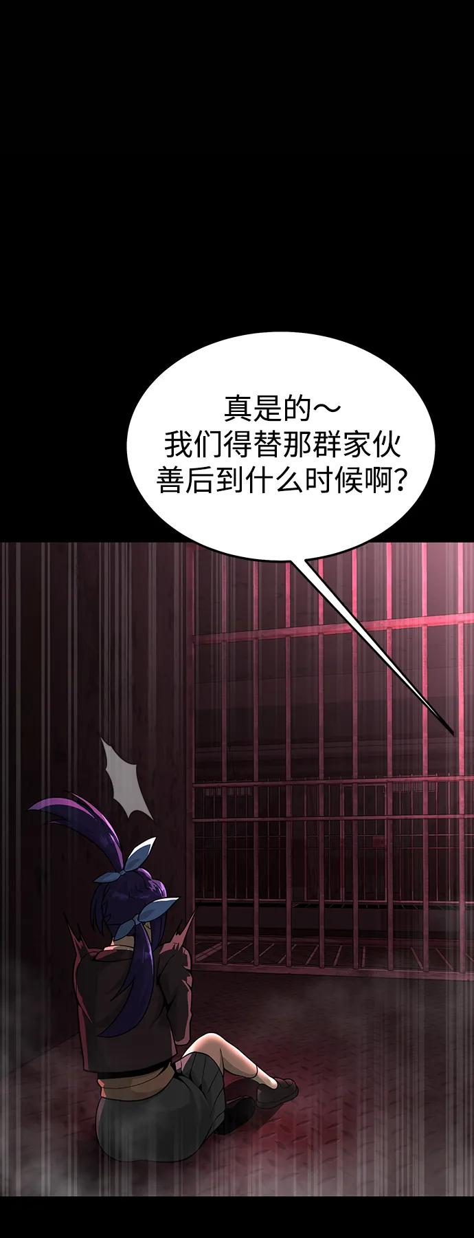 [第61话] 复仇鬼55