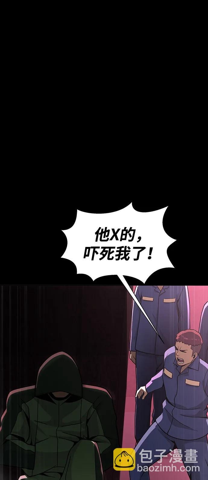 [第61话] 复仇鬼56