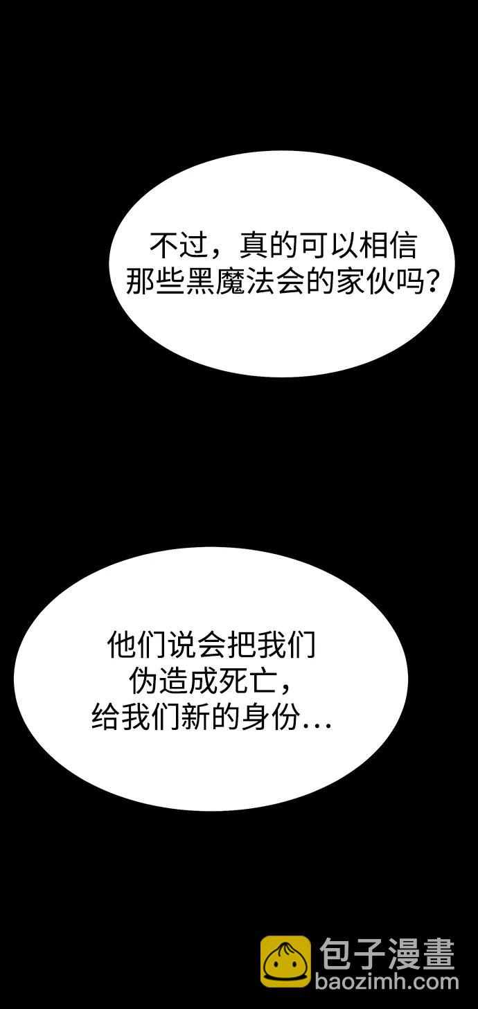 [第61话] 复仇鬼59