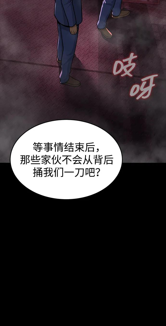 [第61话] 复仇鬼61