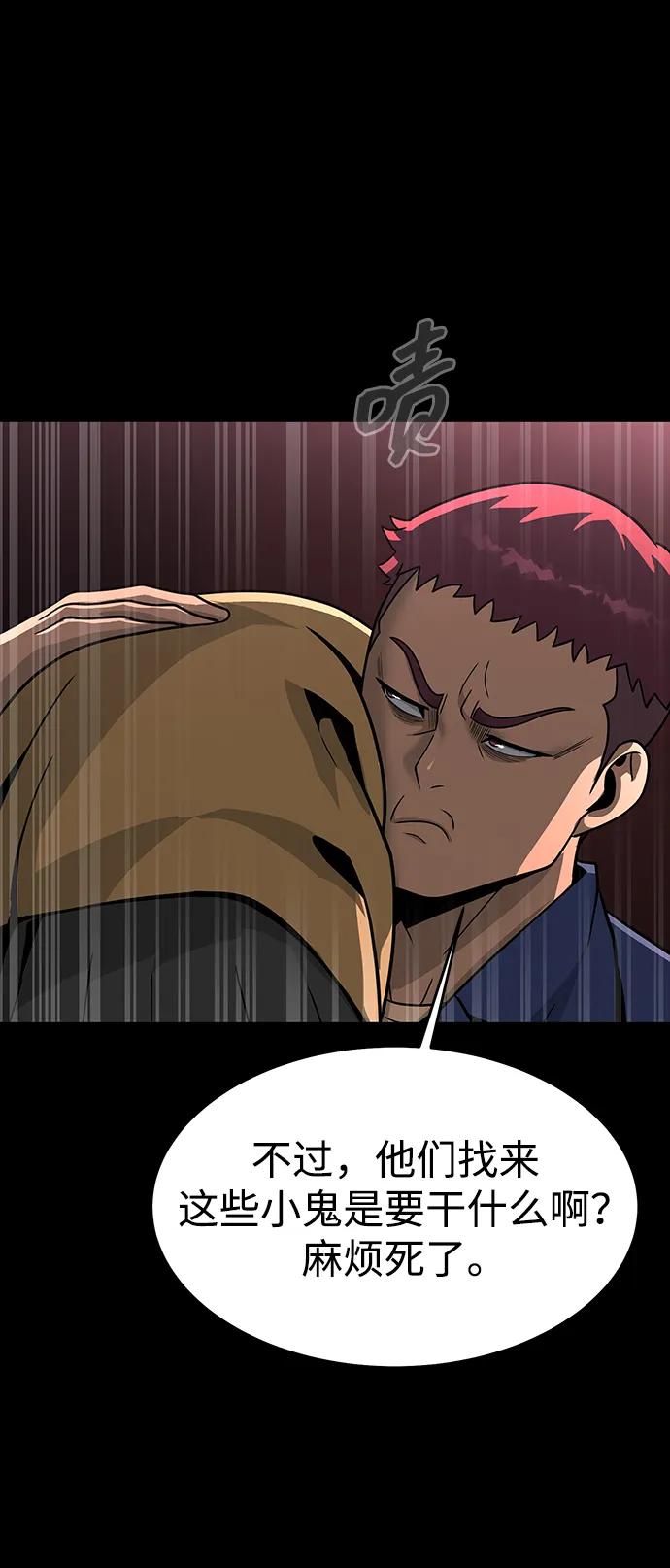 [第61话] 复仇鬼68